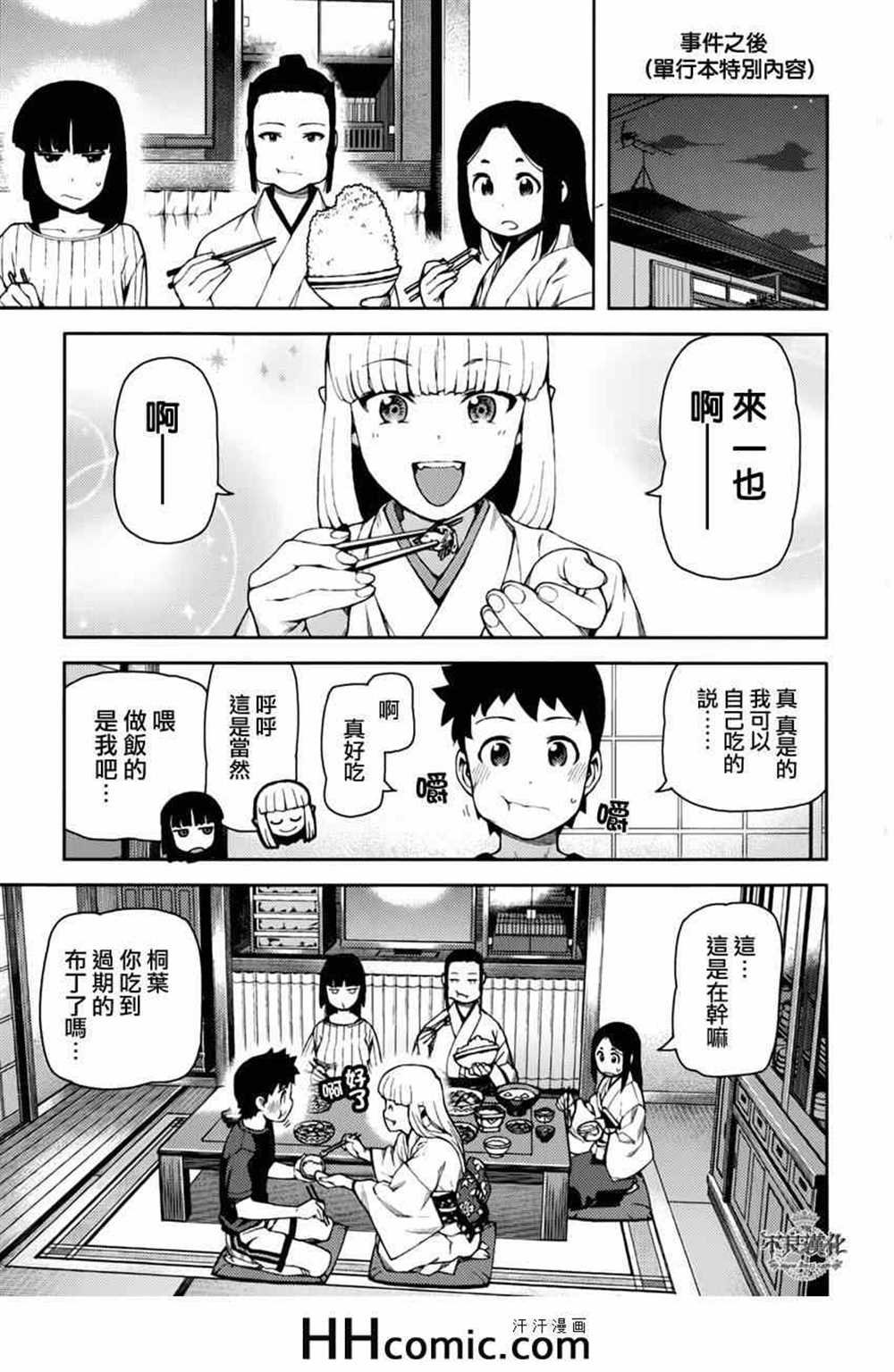 第56话