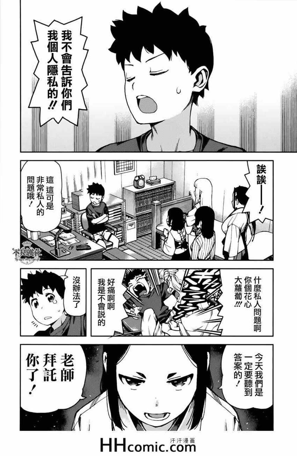第56话