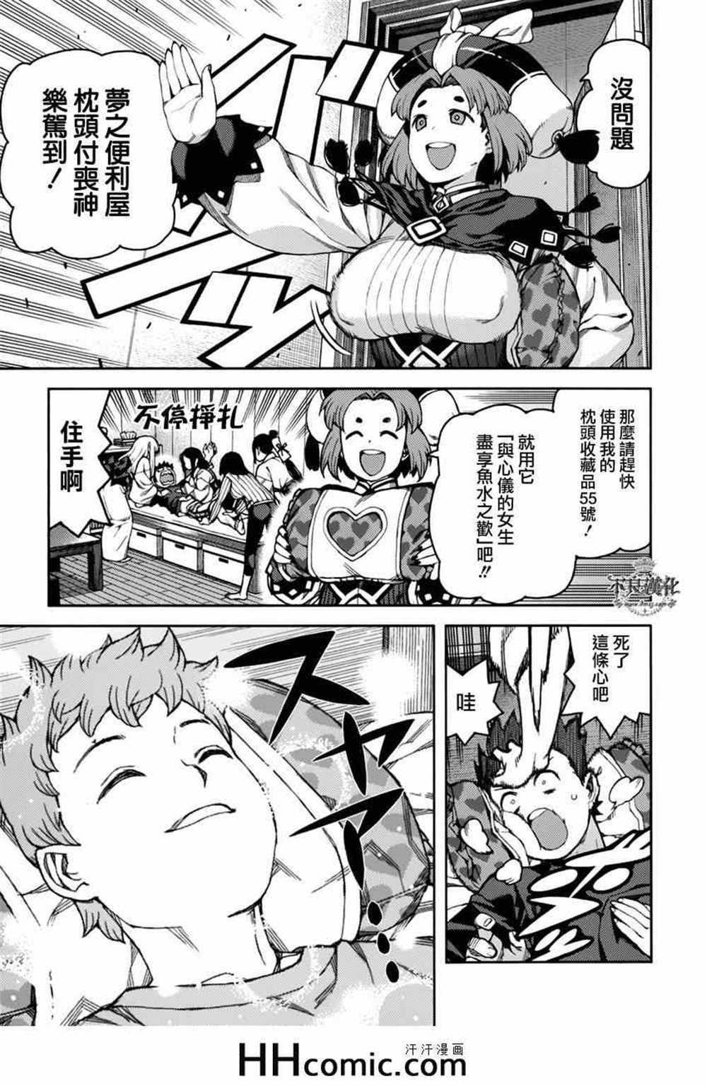 第56话