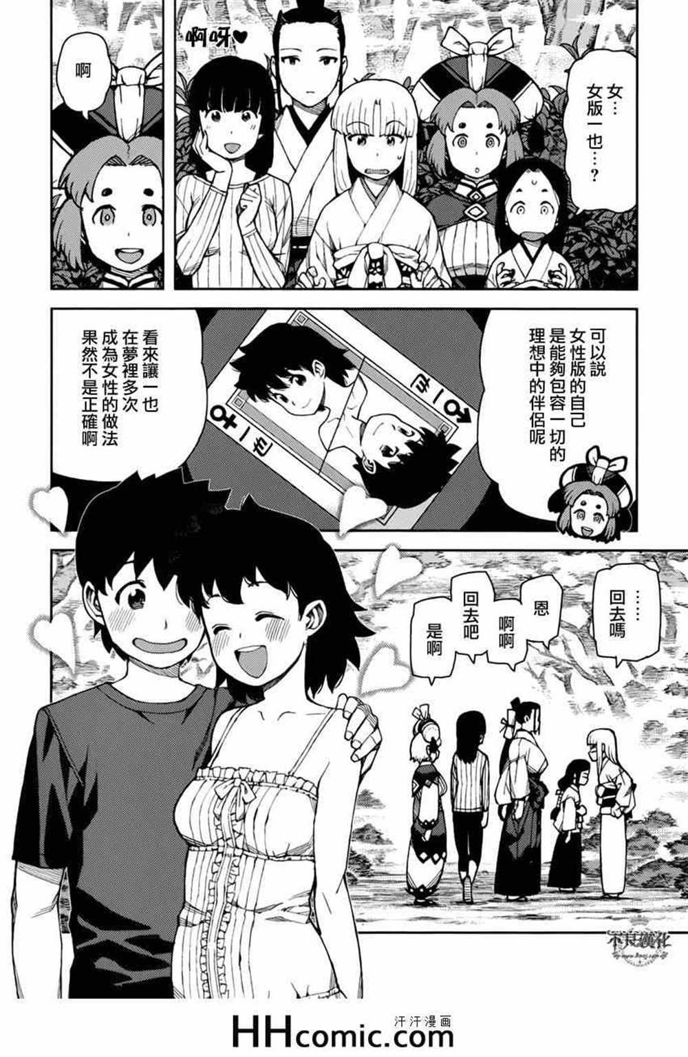 第56话