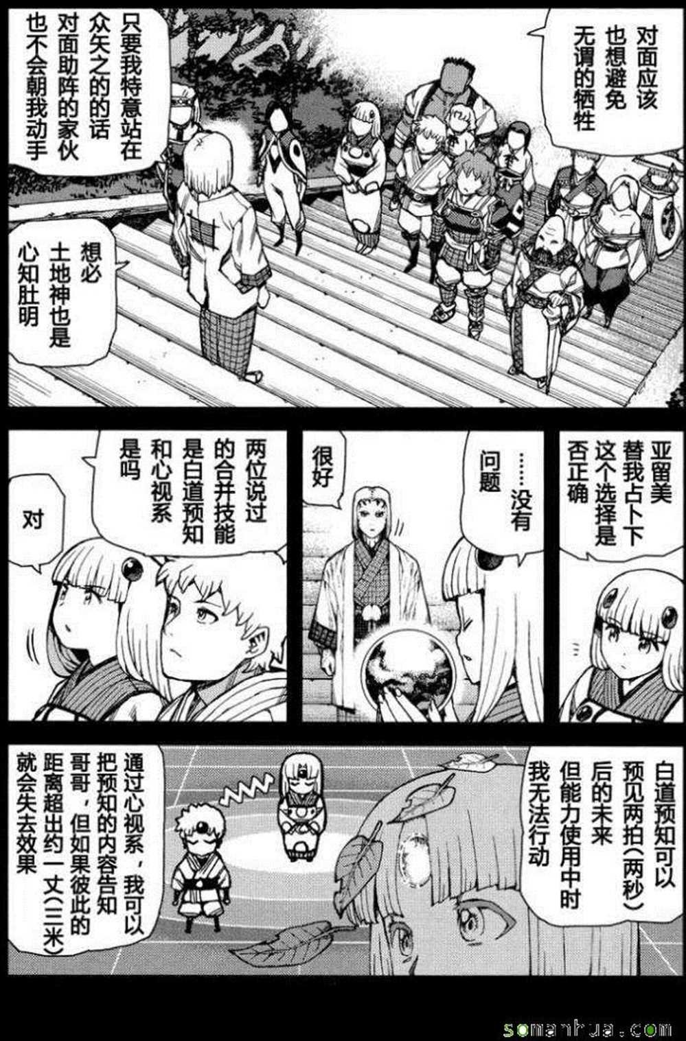 第67话