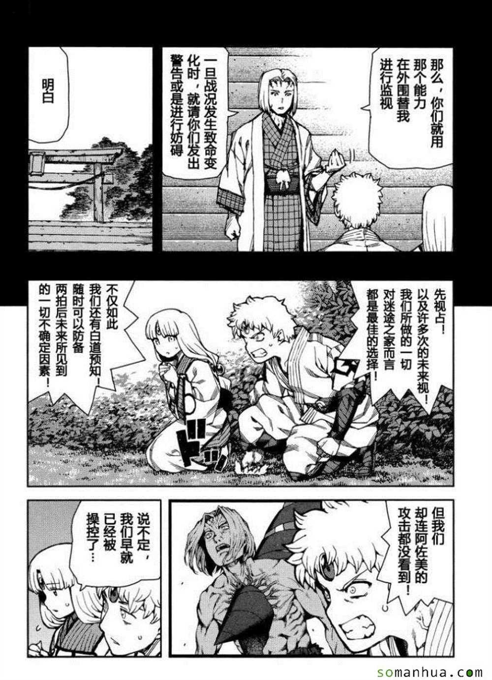 第67话