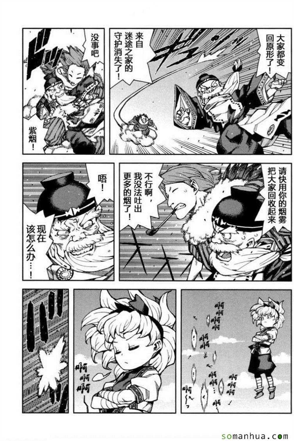 第67话