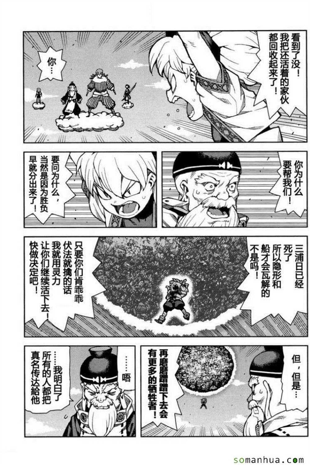 第67话