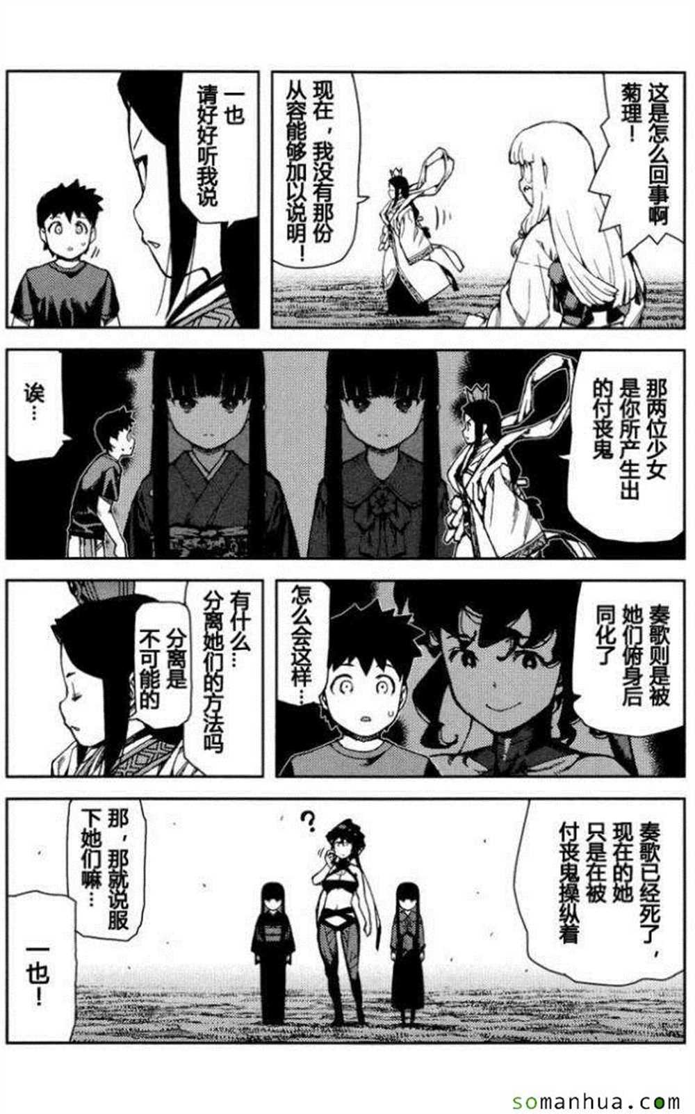 第67话