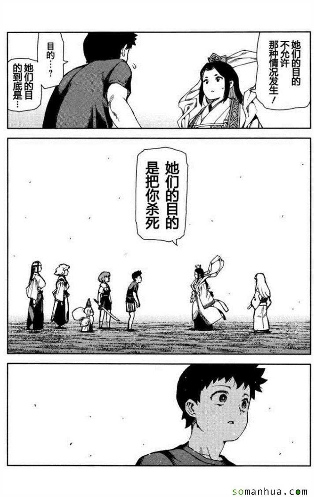 第67话