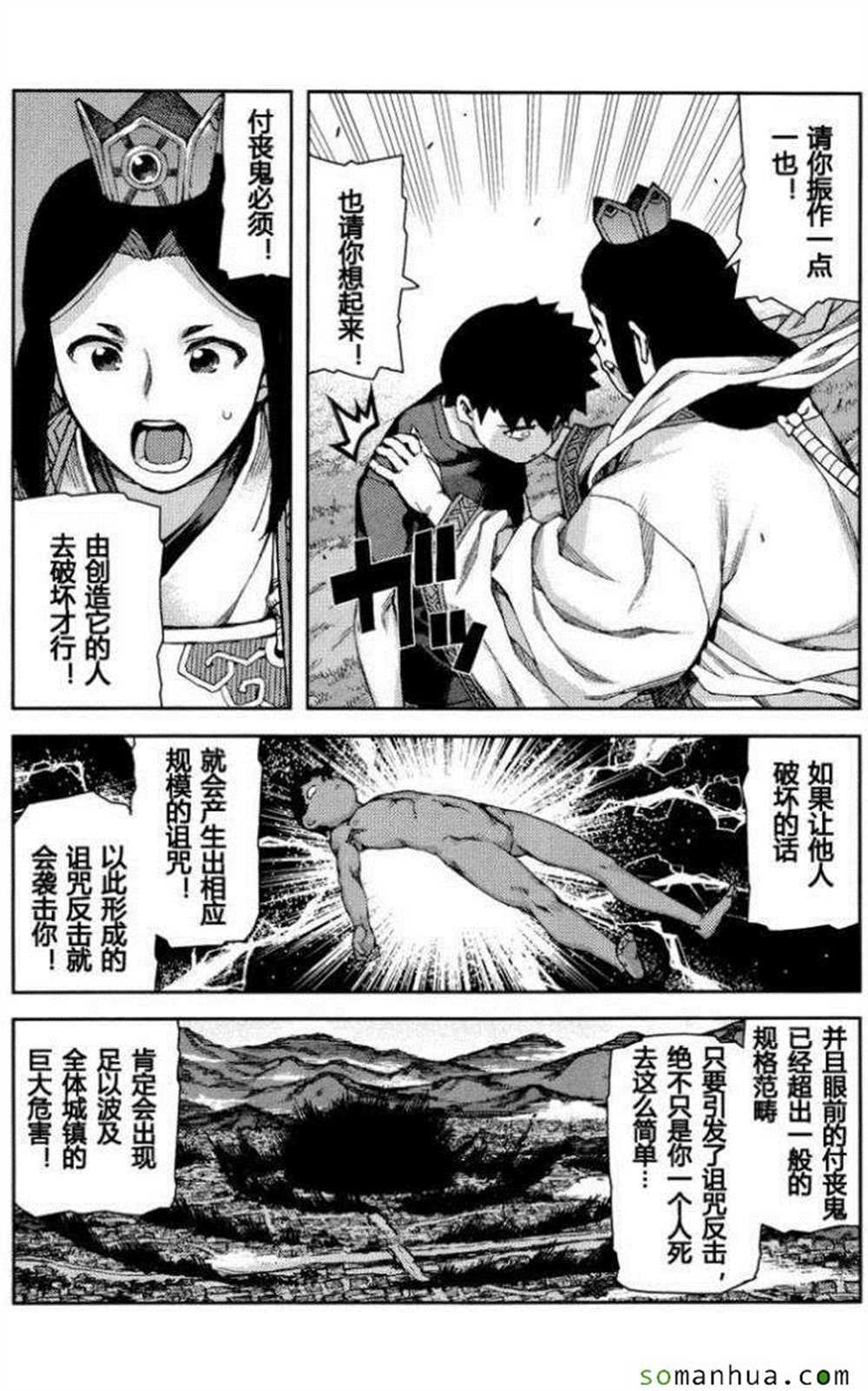 第67话