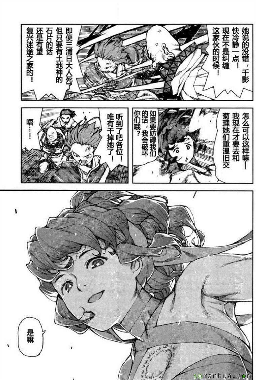 第67话