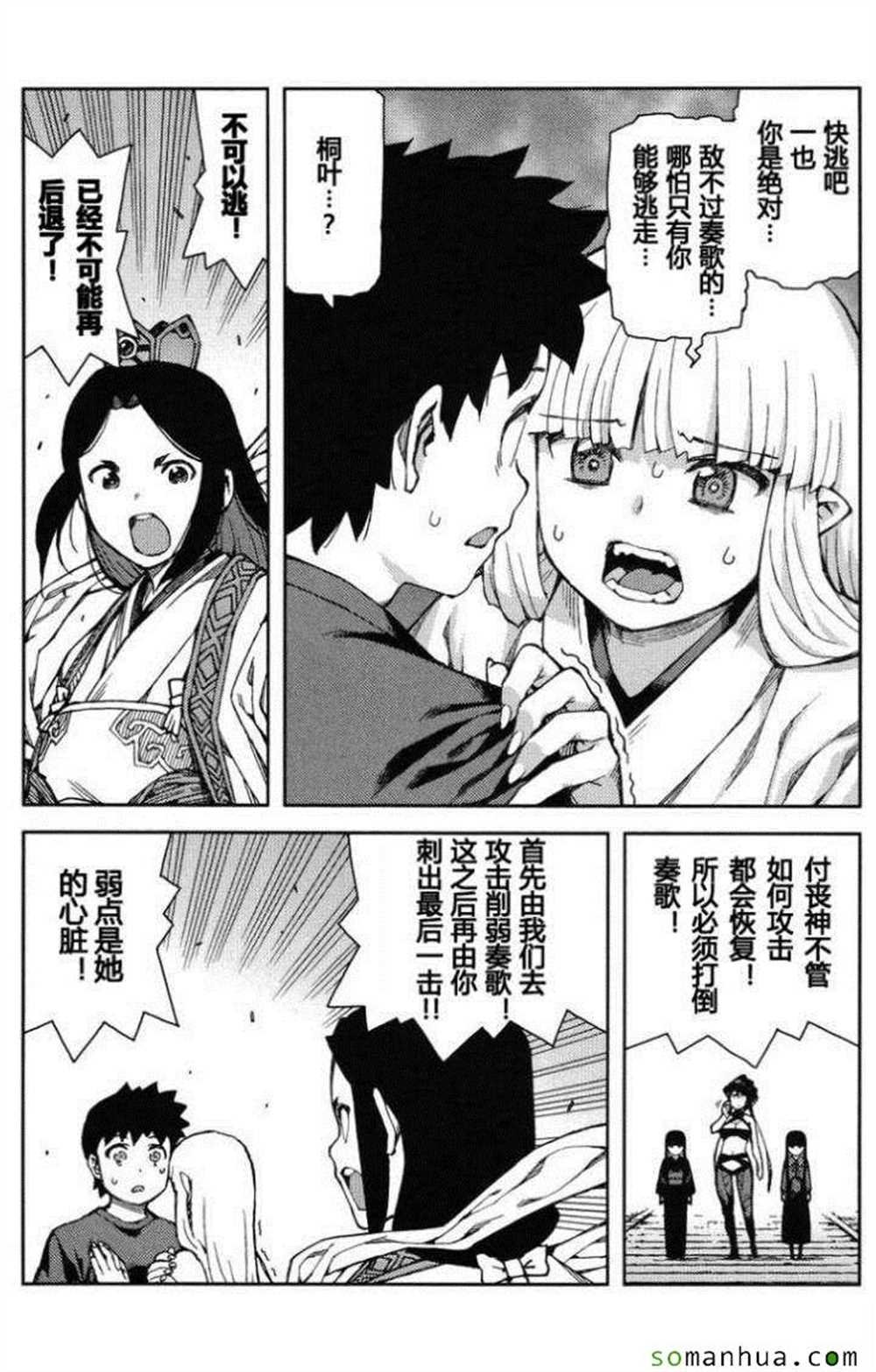 第67话