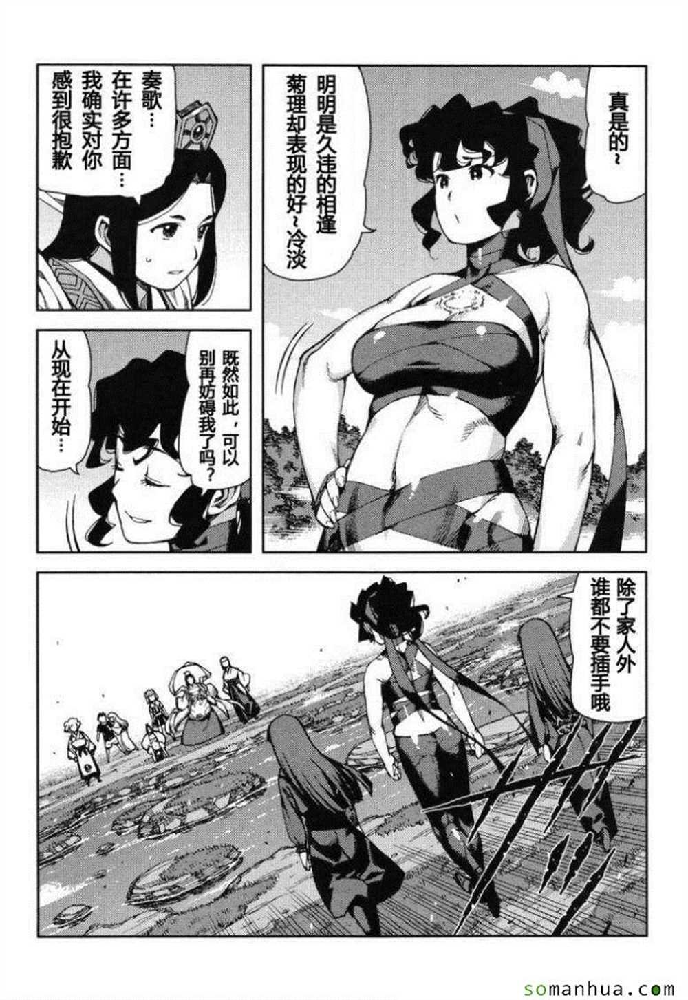 第67话