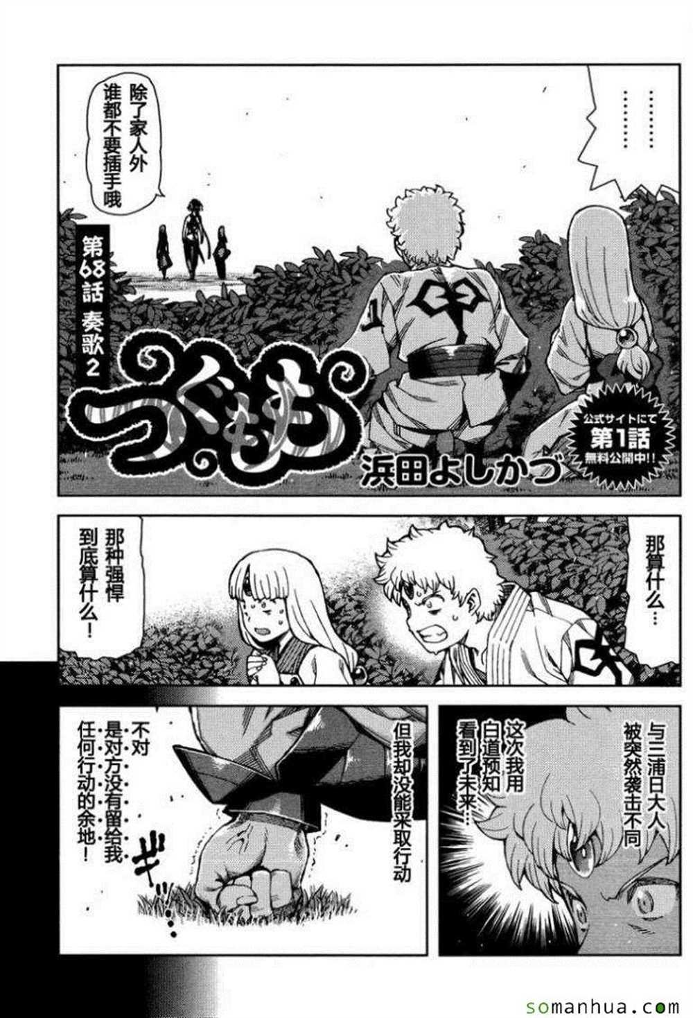 第68话