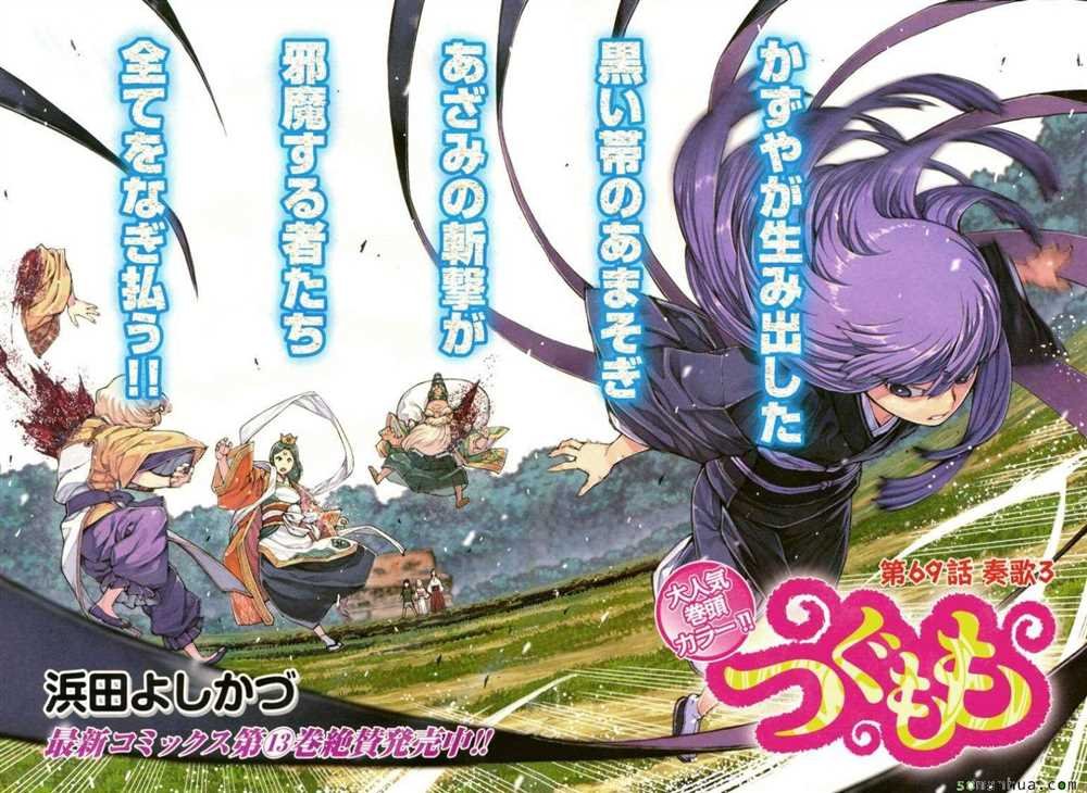 第69话