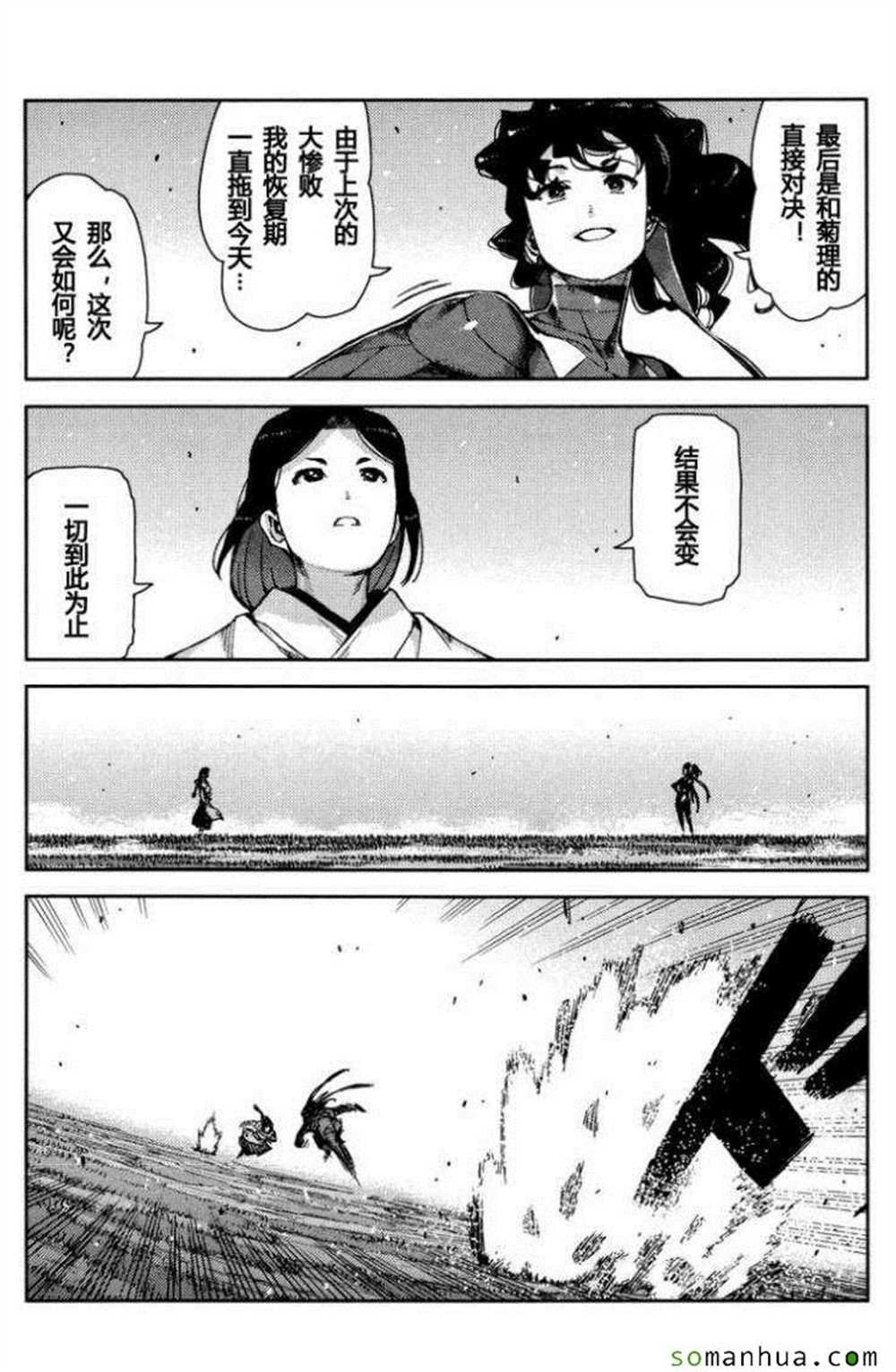 第69话