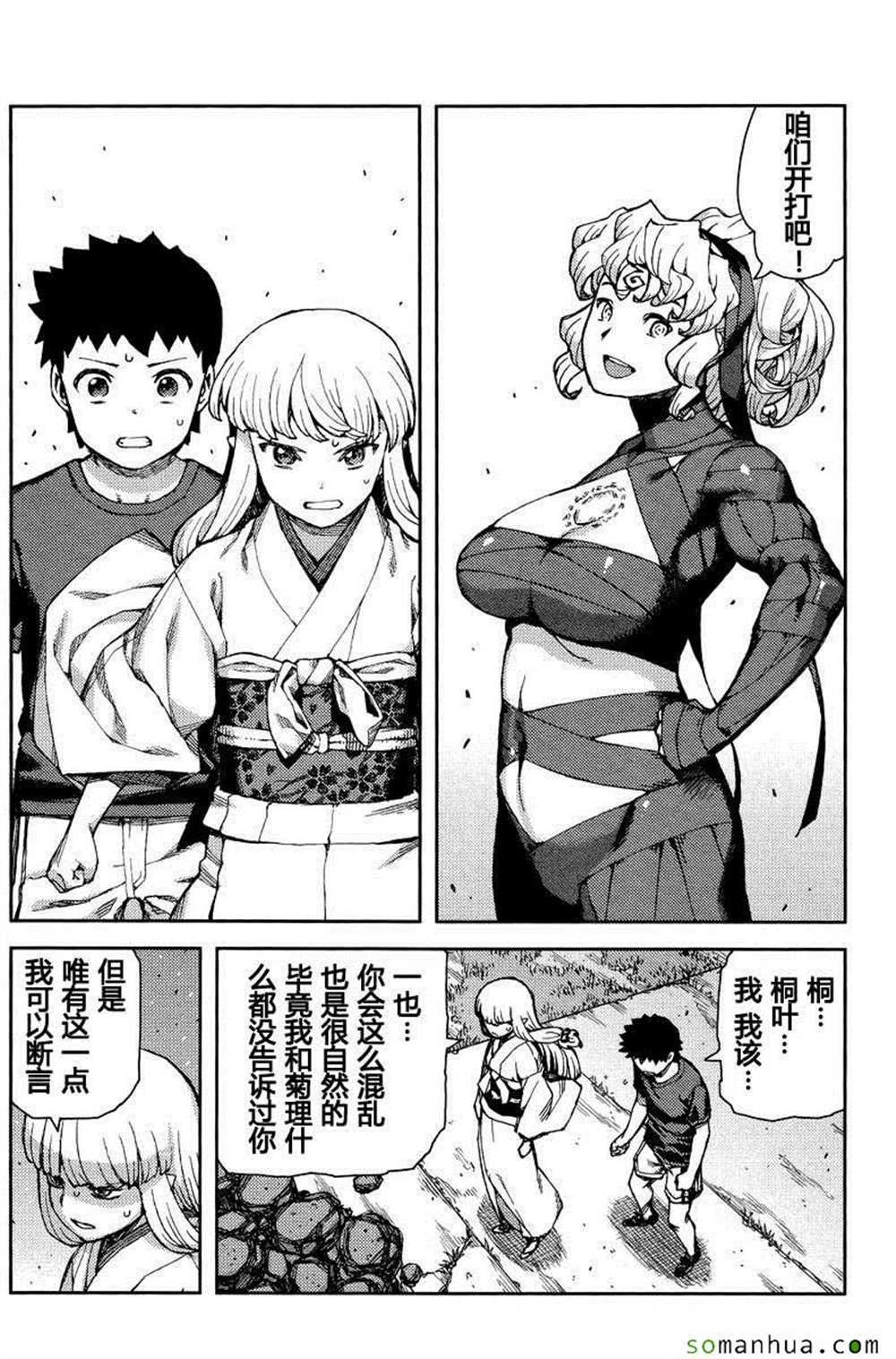 第70话