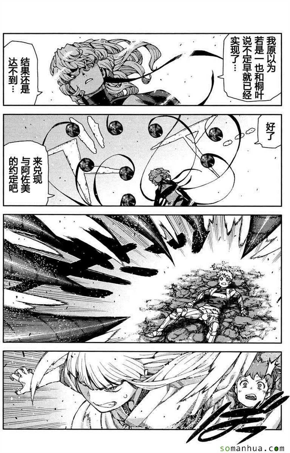 第70话