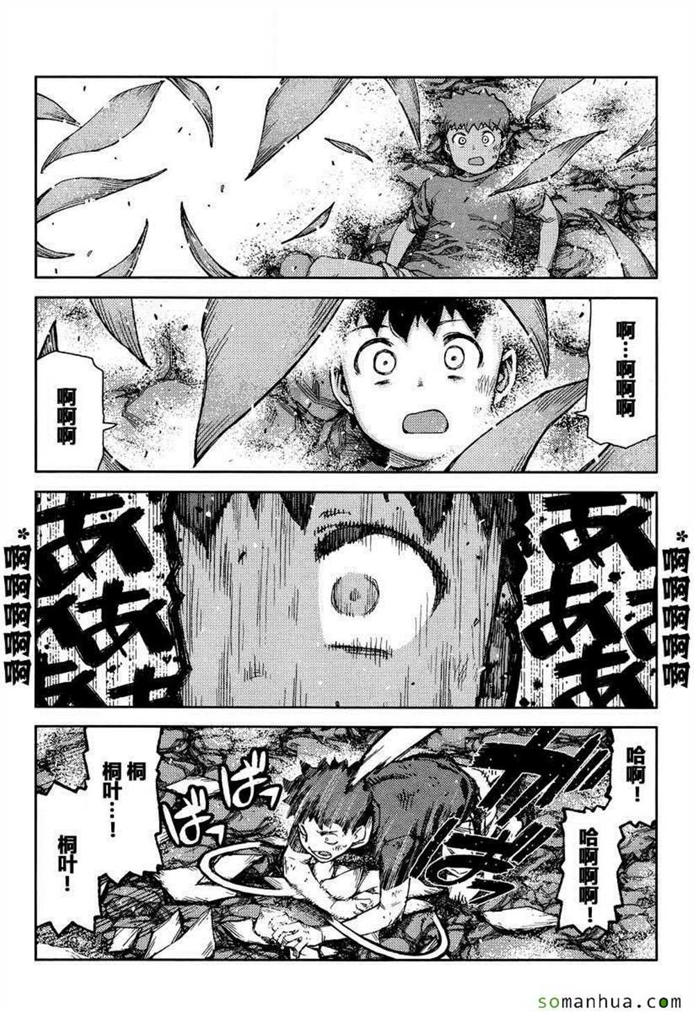 第70话