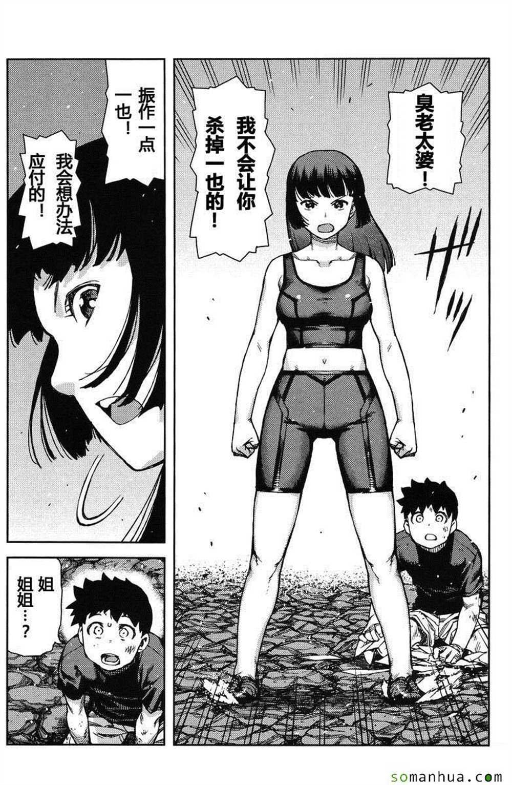 第70话