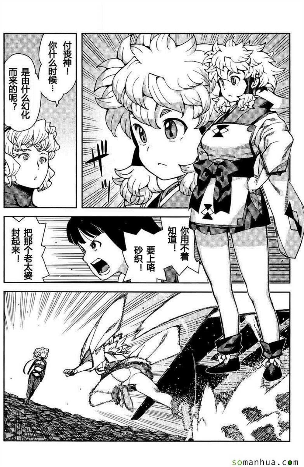 第70话