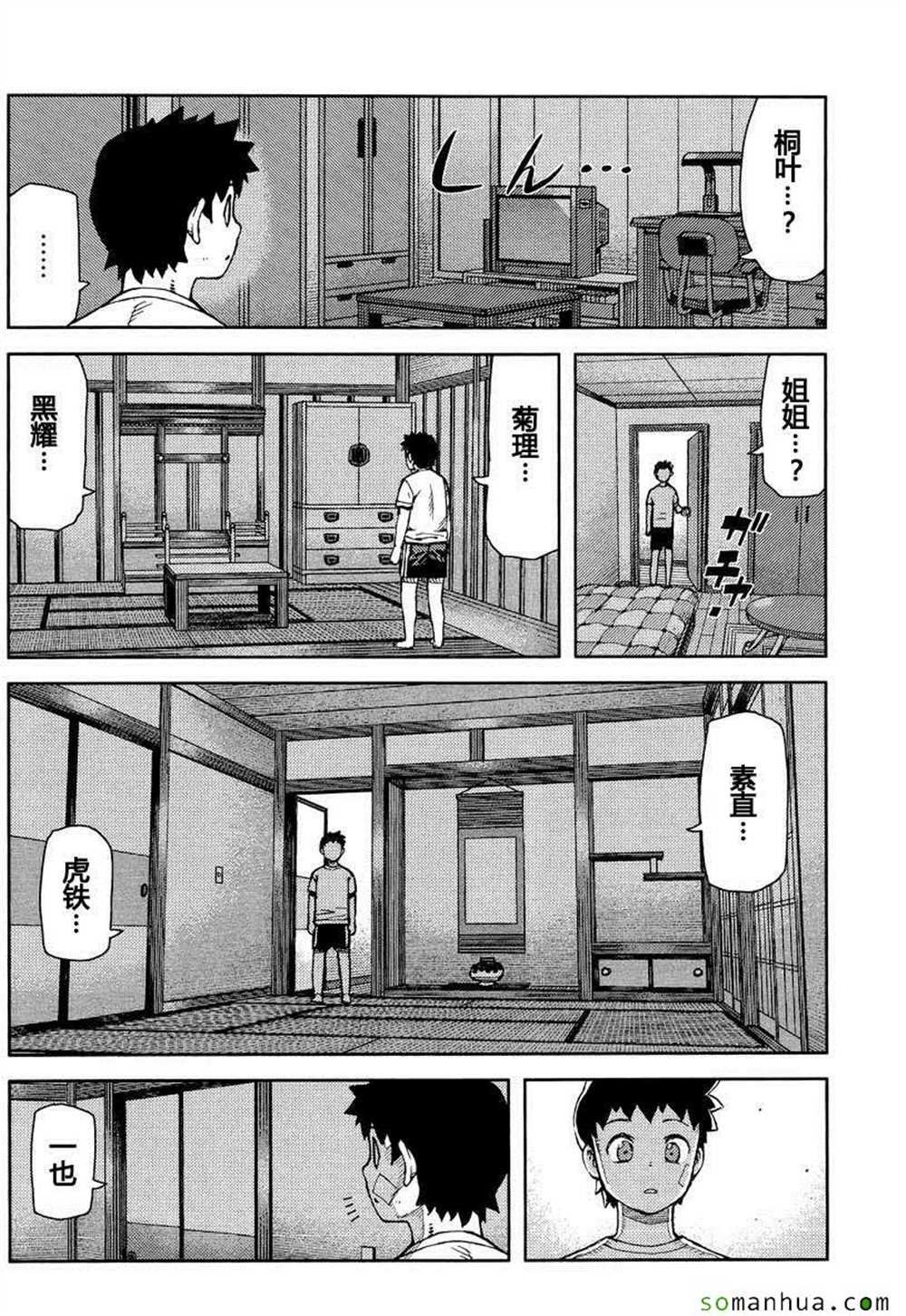 第70话