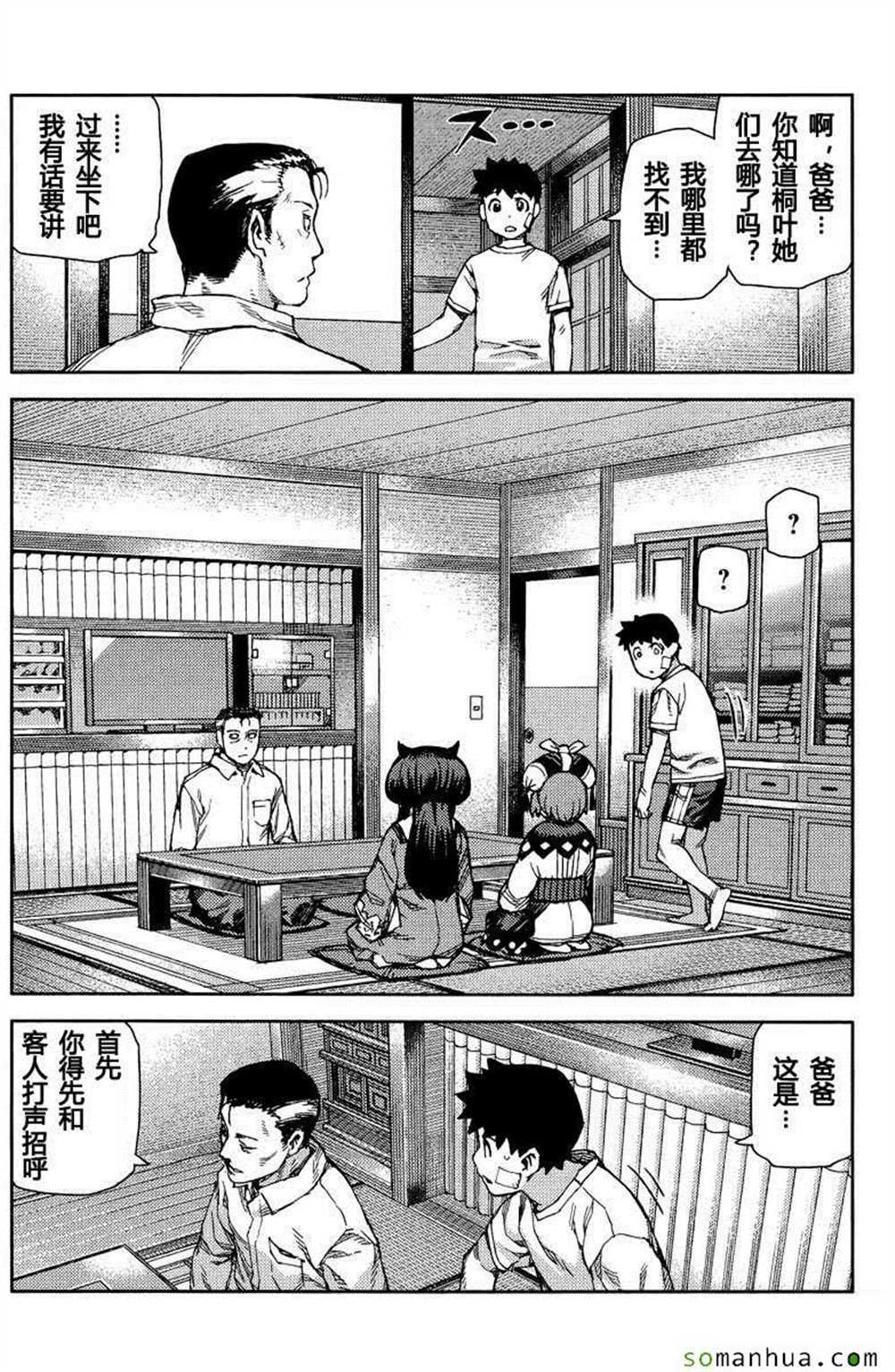 第70话