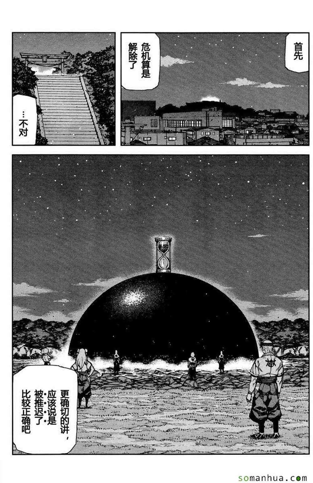 第70话