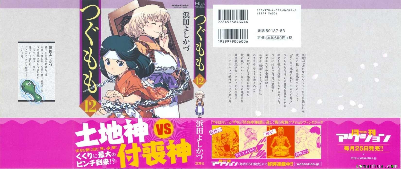 第12卷