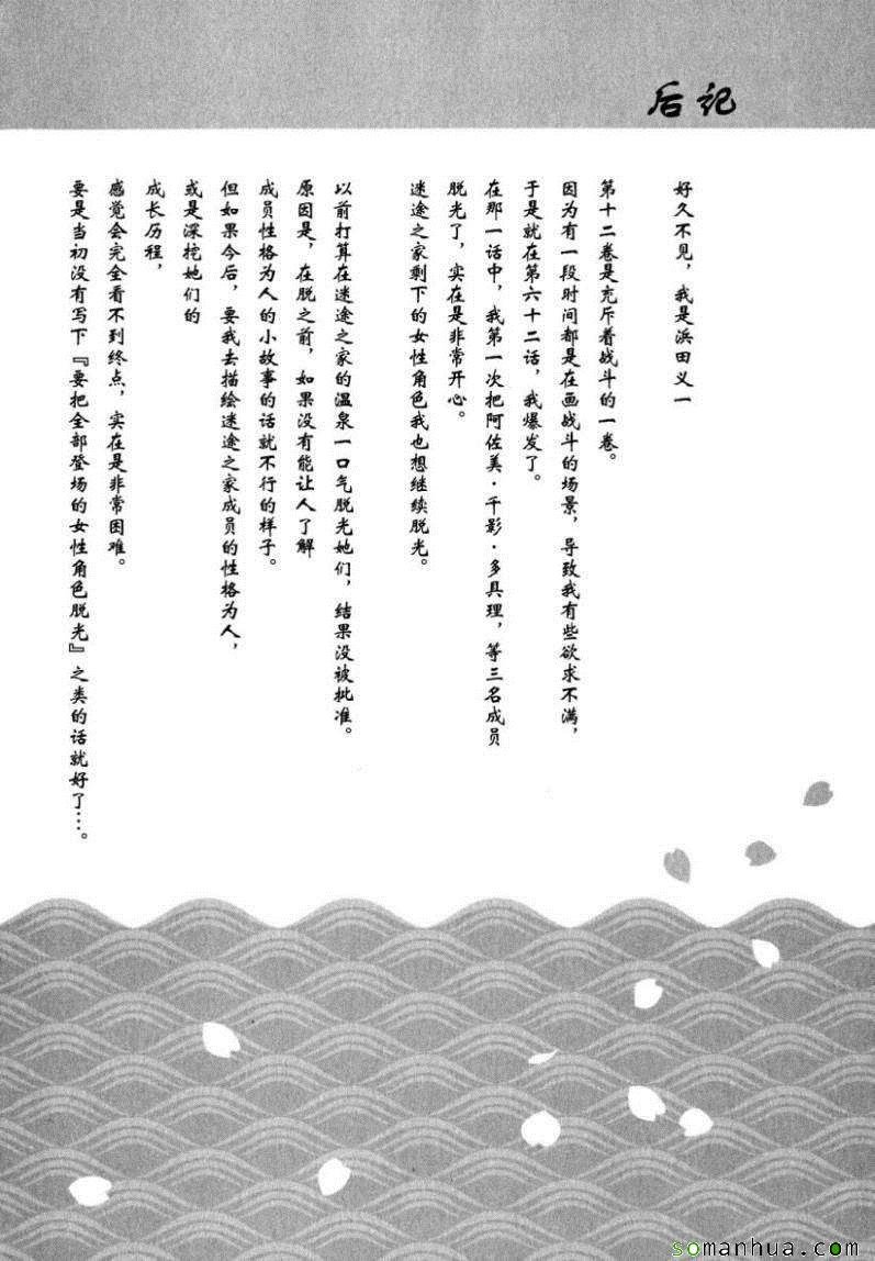 第12卷