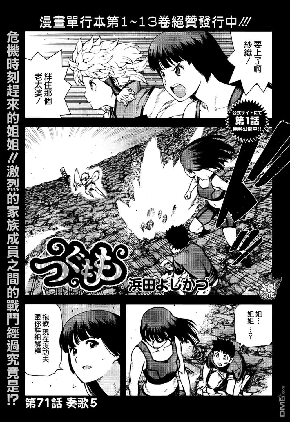 第71话