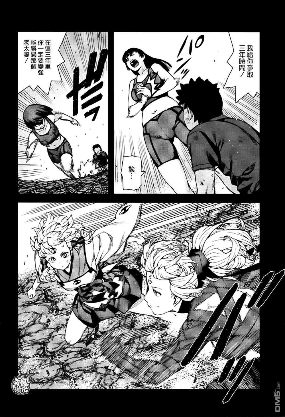 第71话
