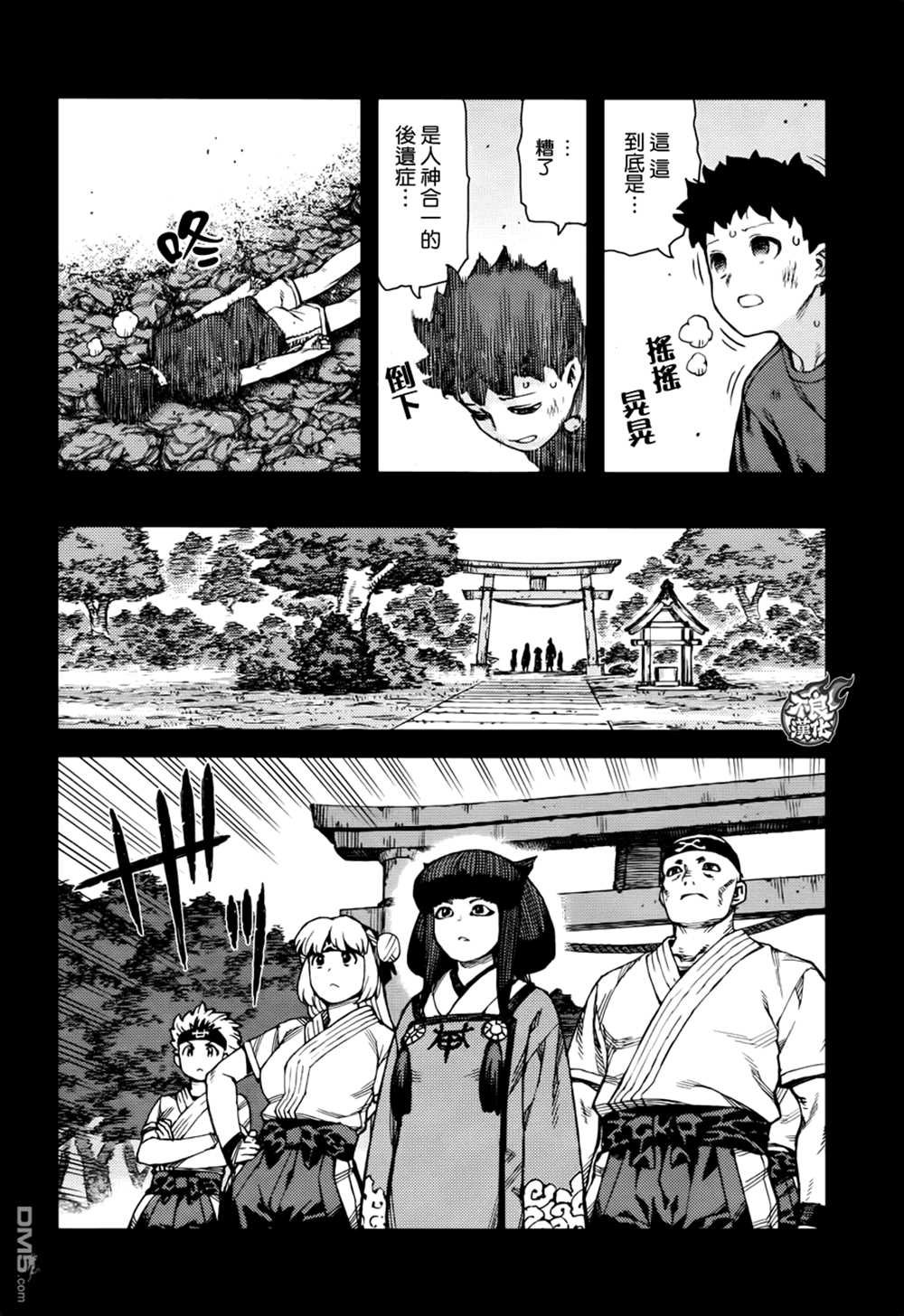 第71话