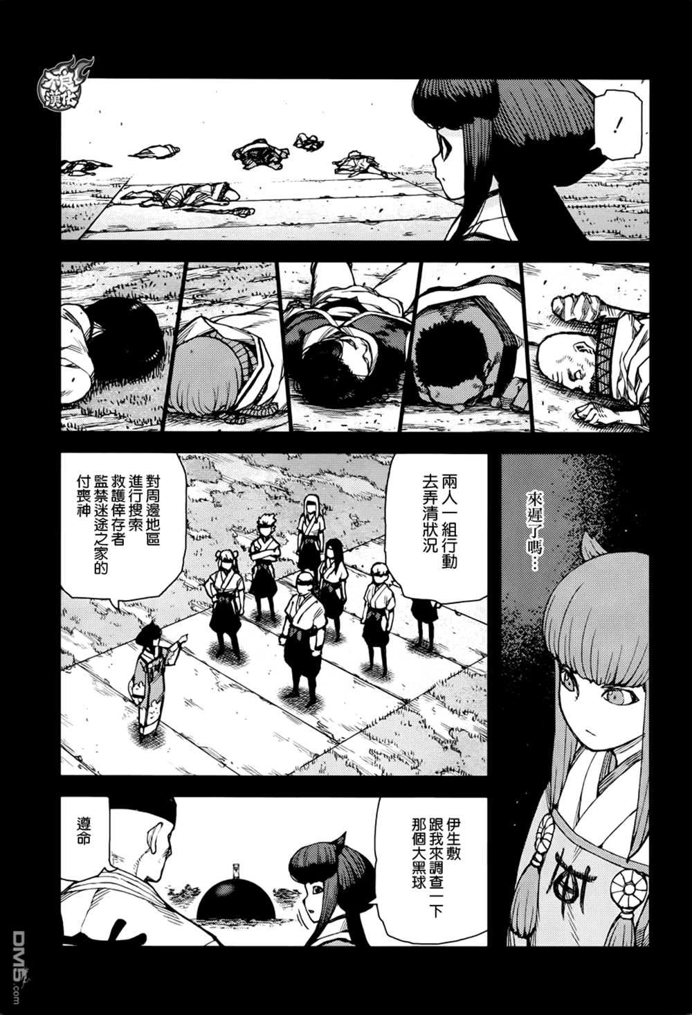 第71话