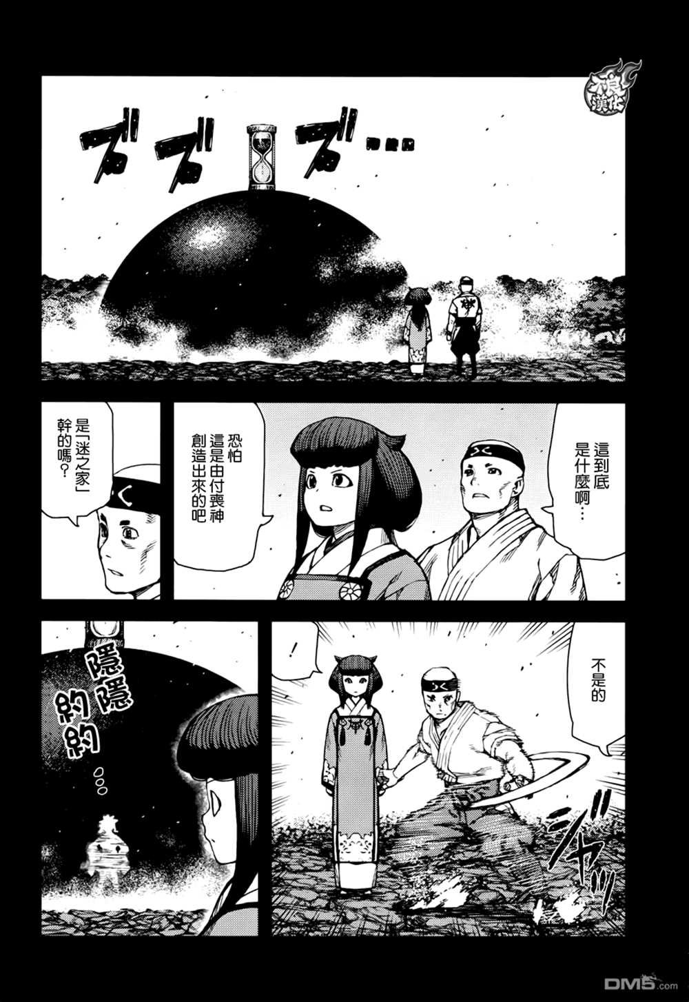 第71话