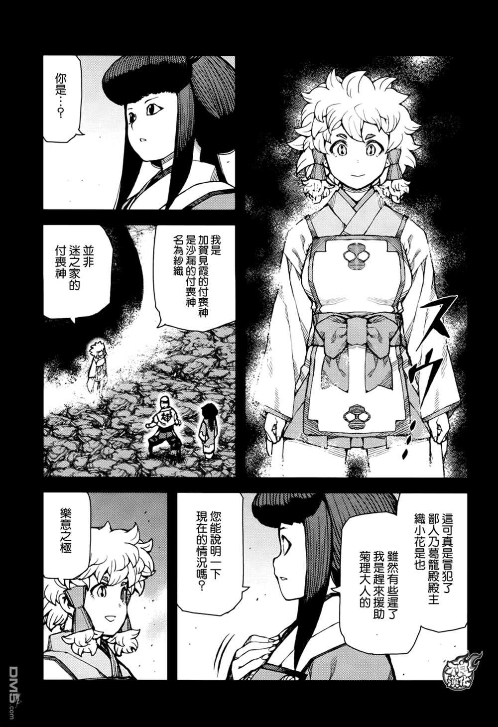 第71话