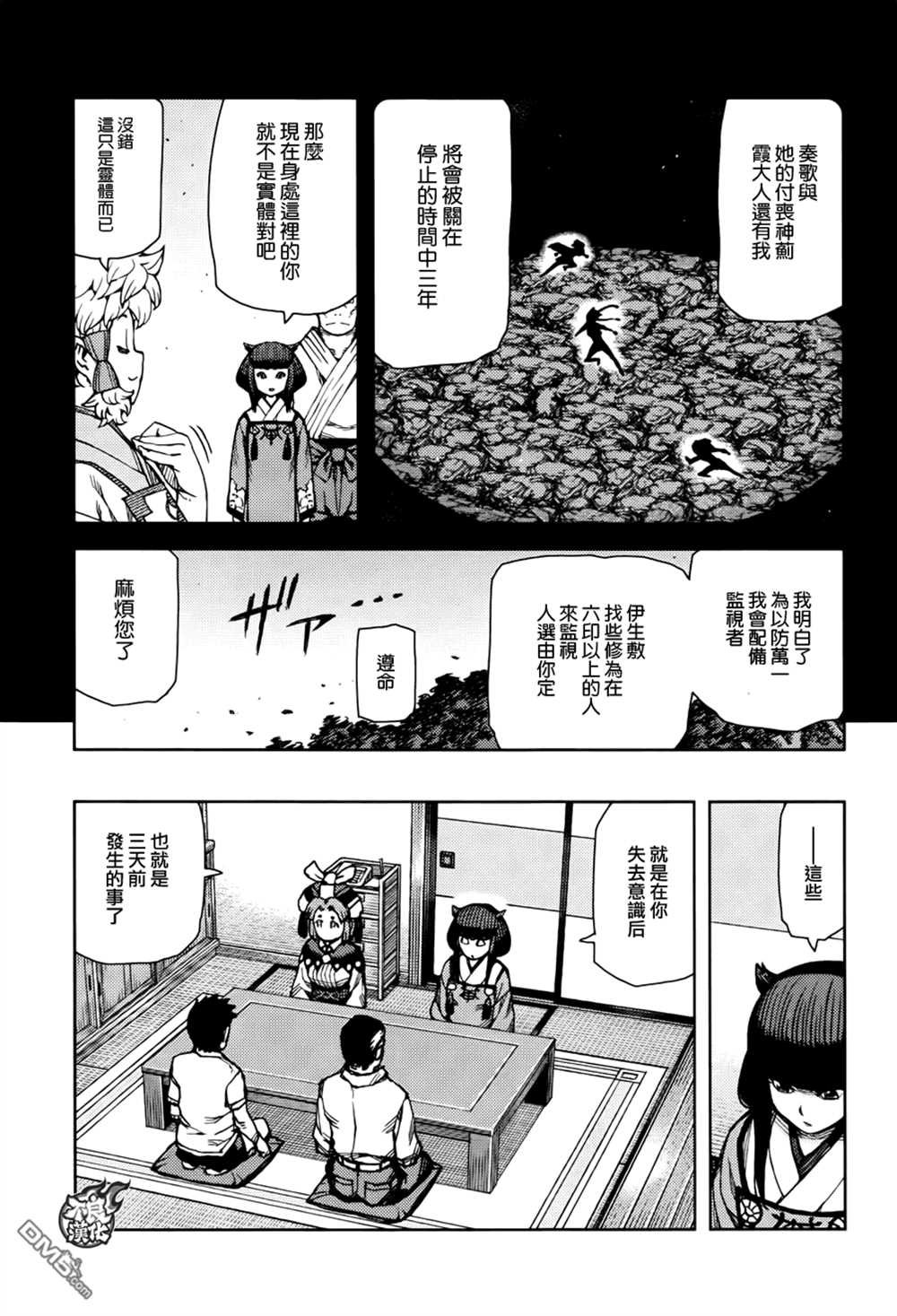 第71话