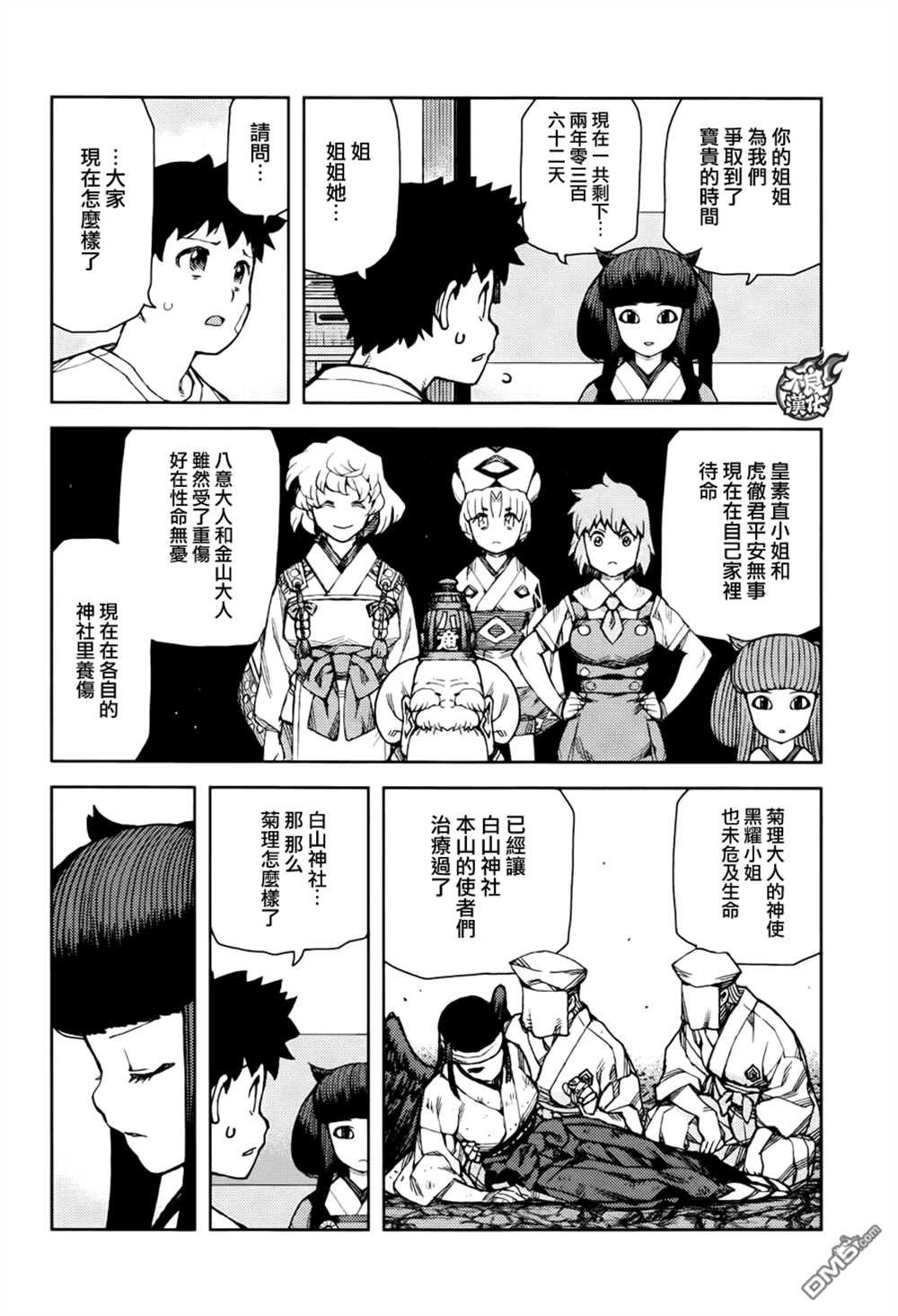第71话