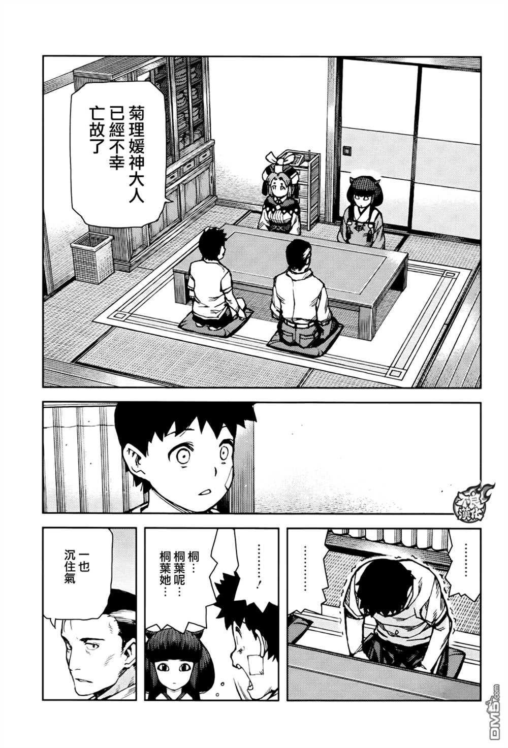 第71话
