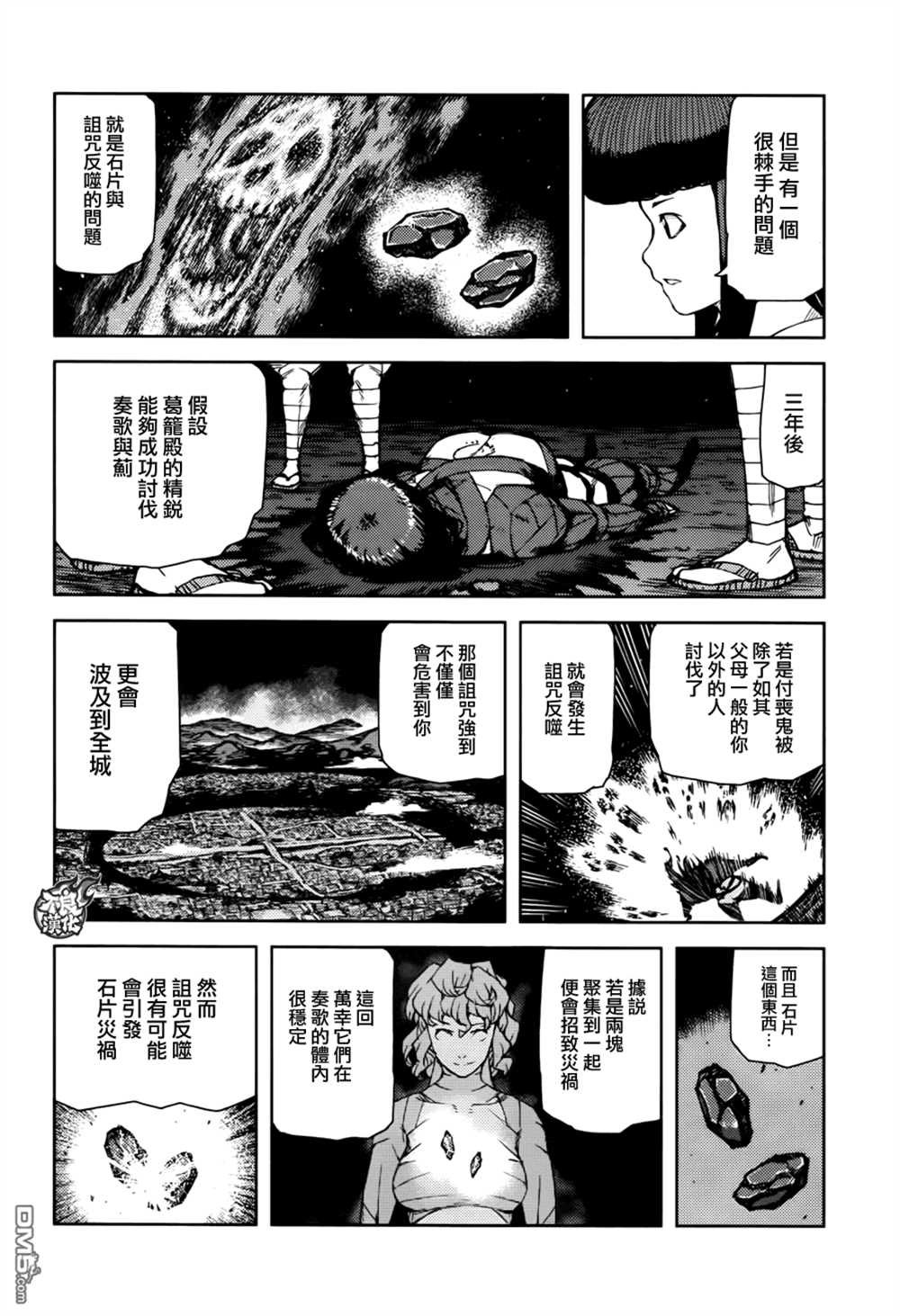 第71话