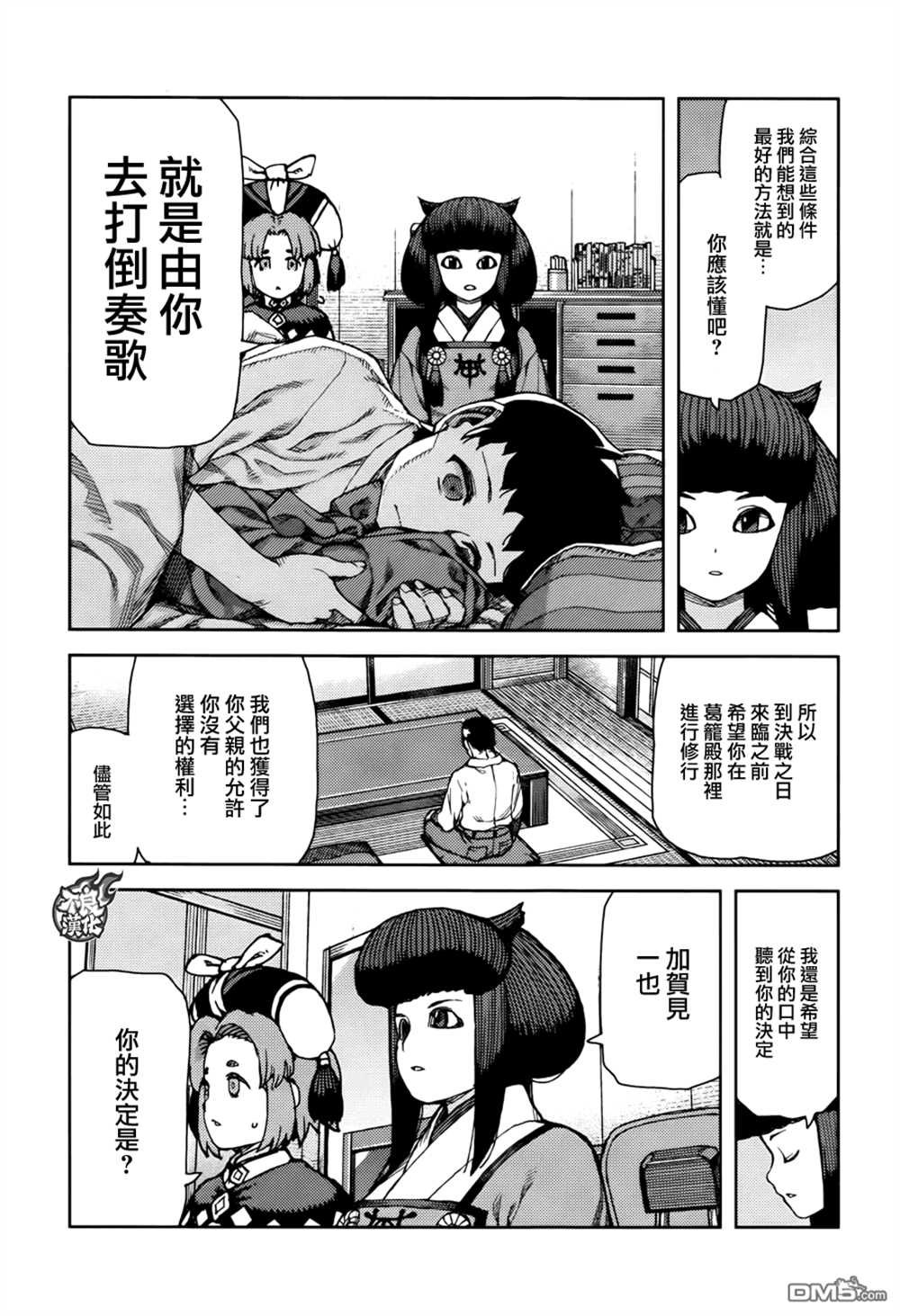 第71话