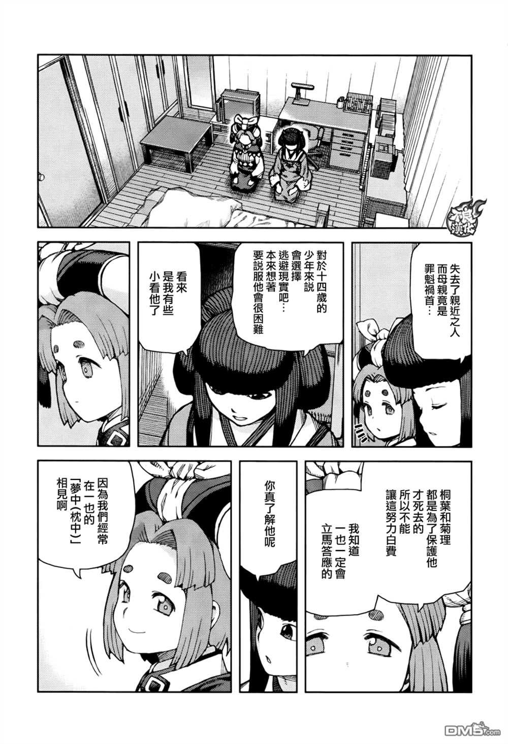 第71话