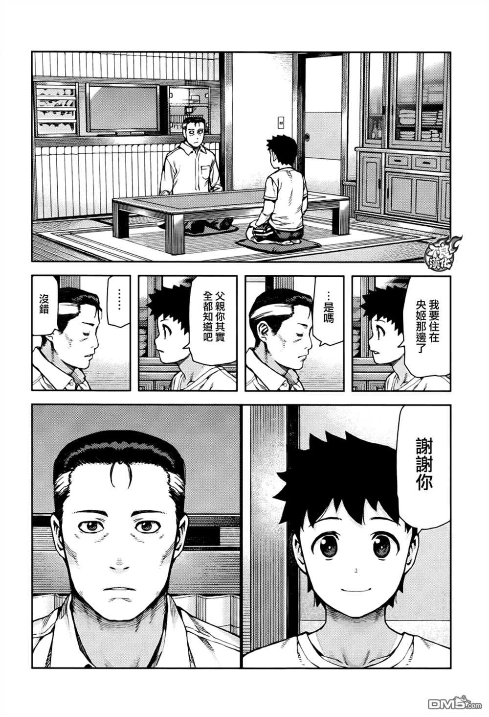 第71话