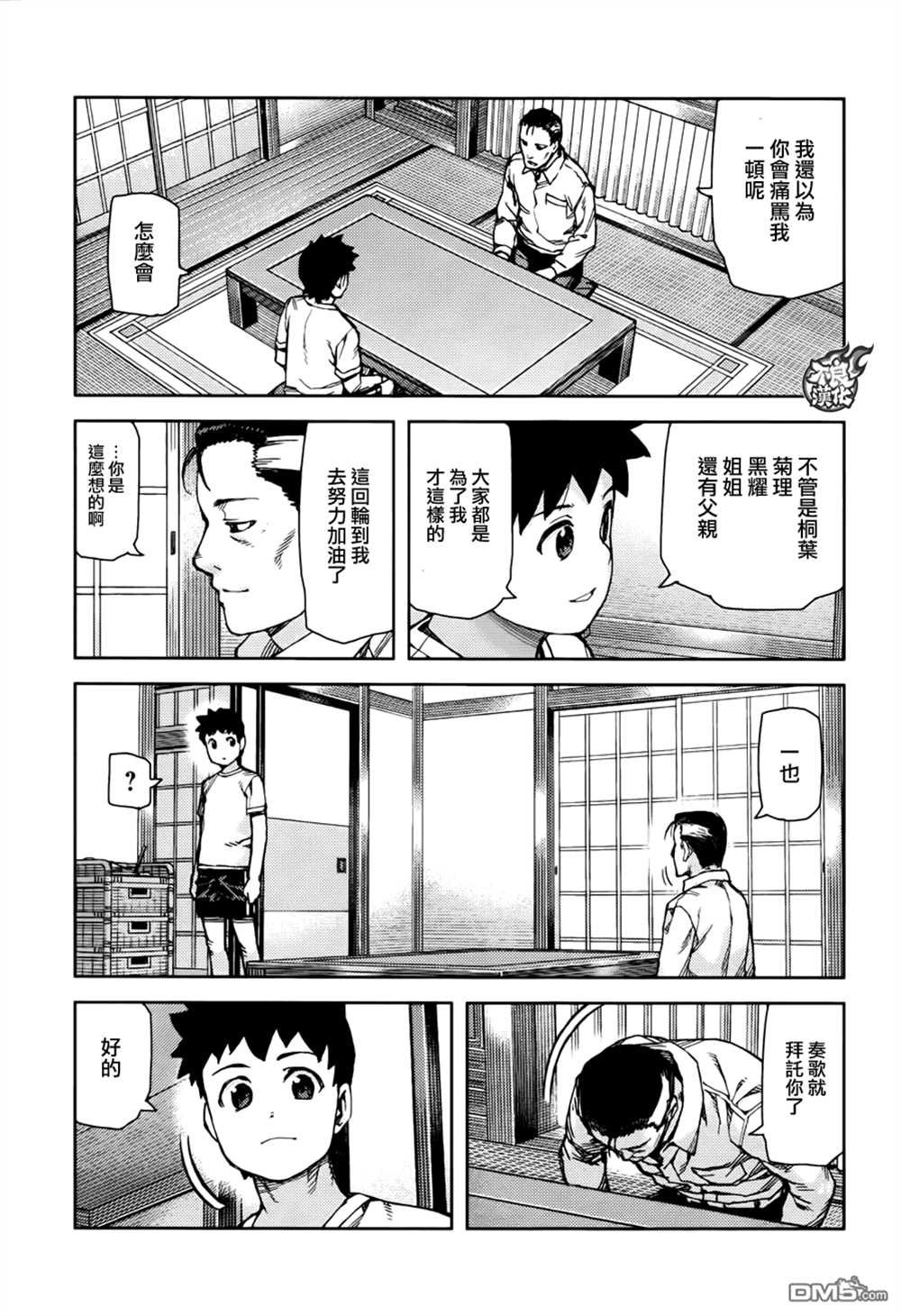 第71话