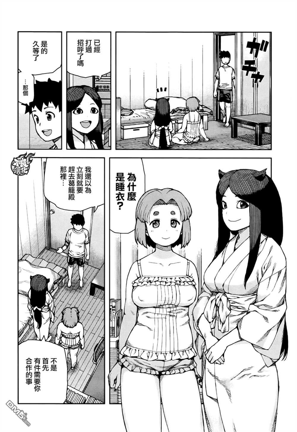 第71话