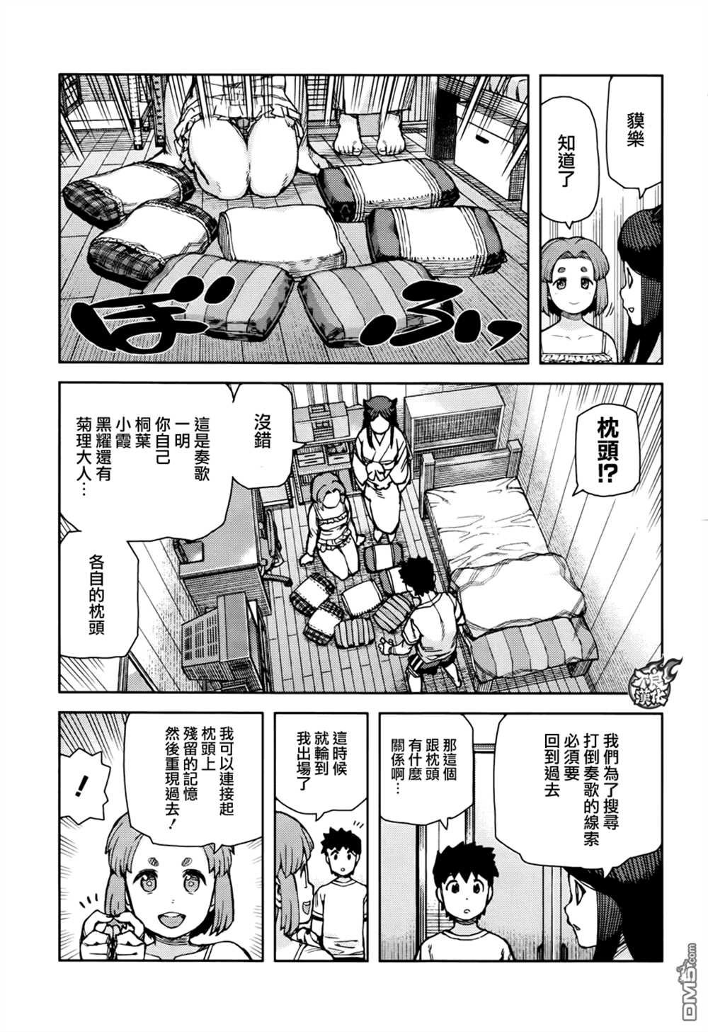 第71话