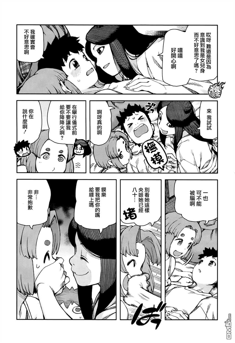 第71话