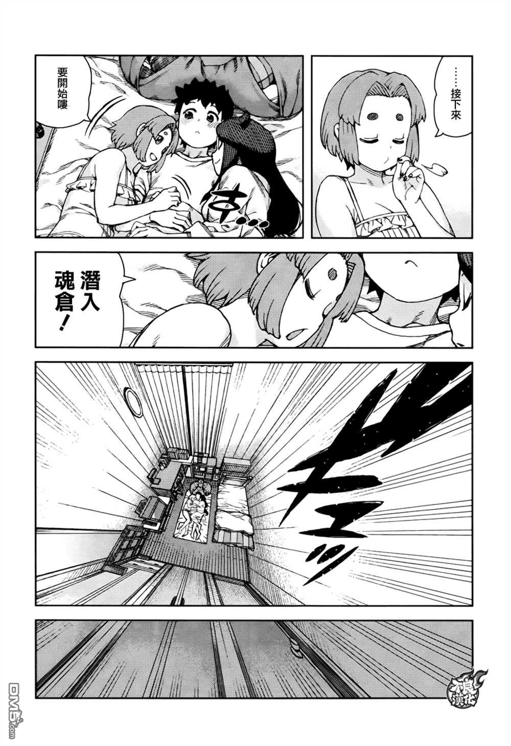 第71话