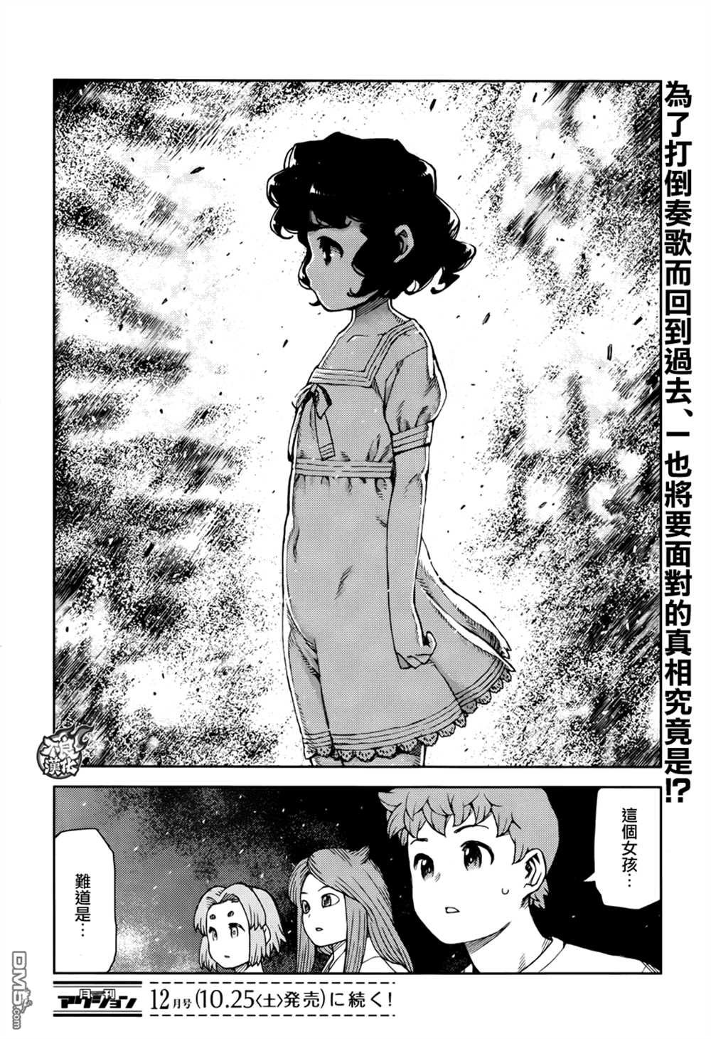 第71话
