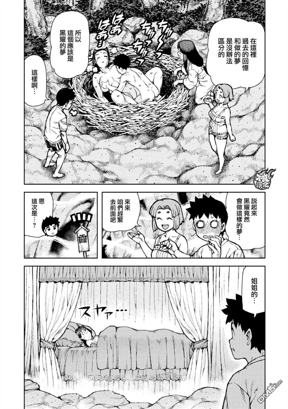 第71话