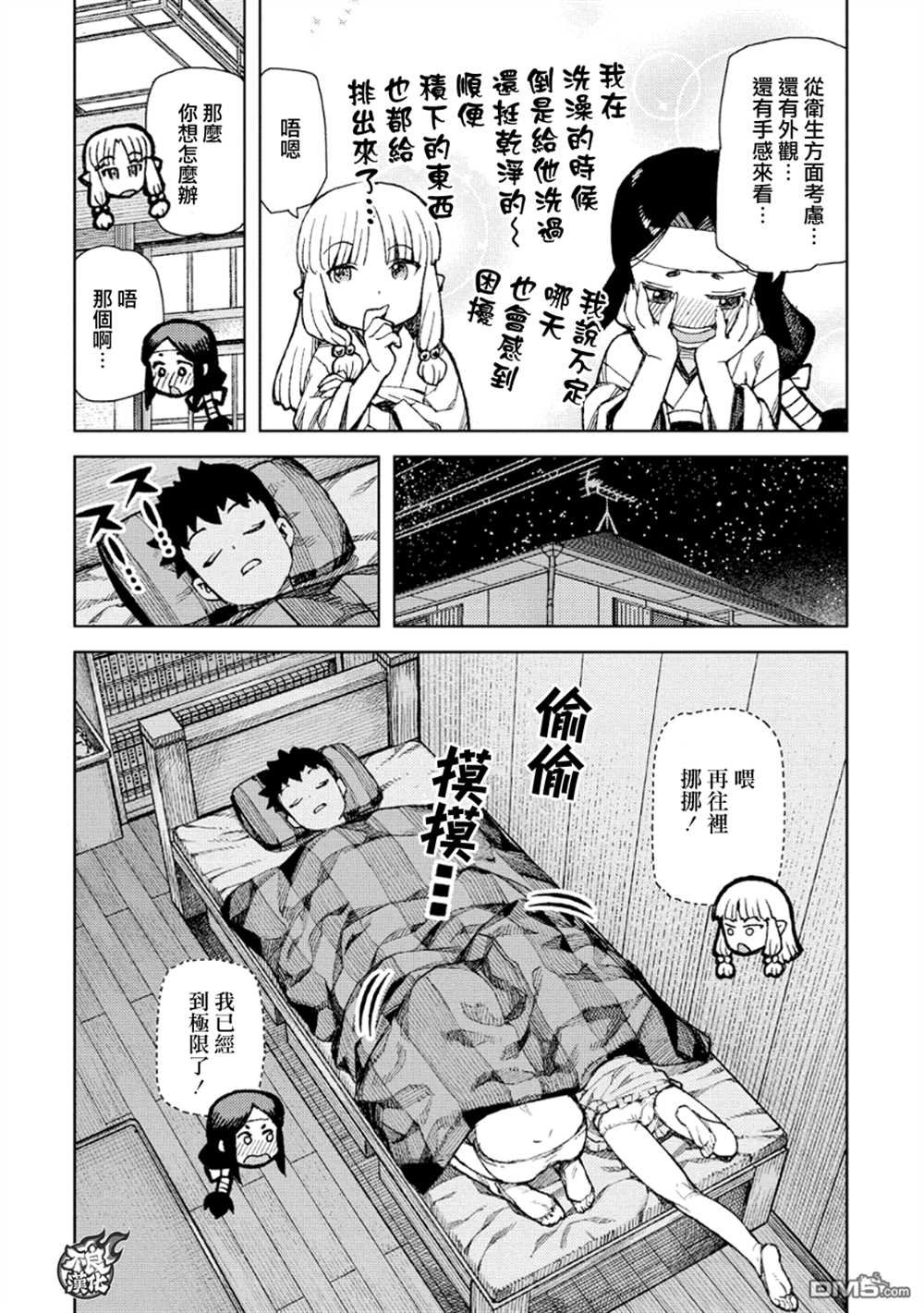 第71话