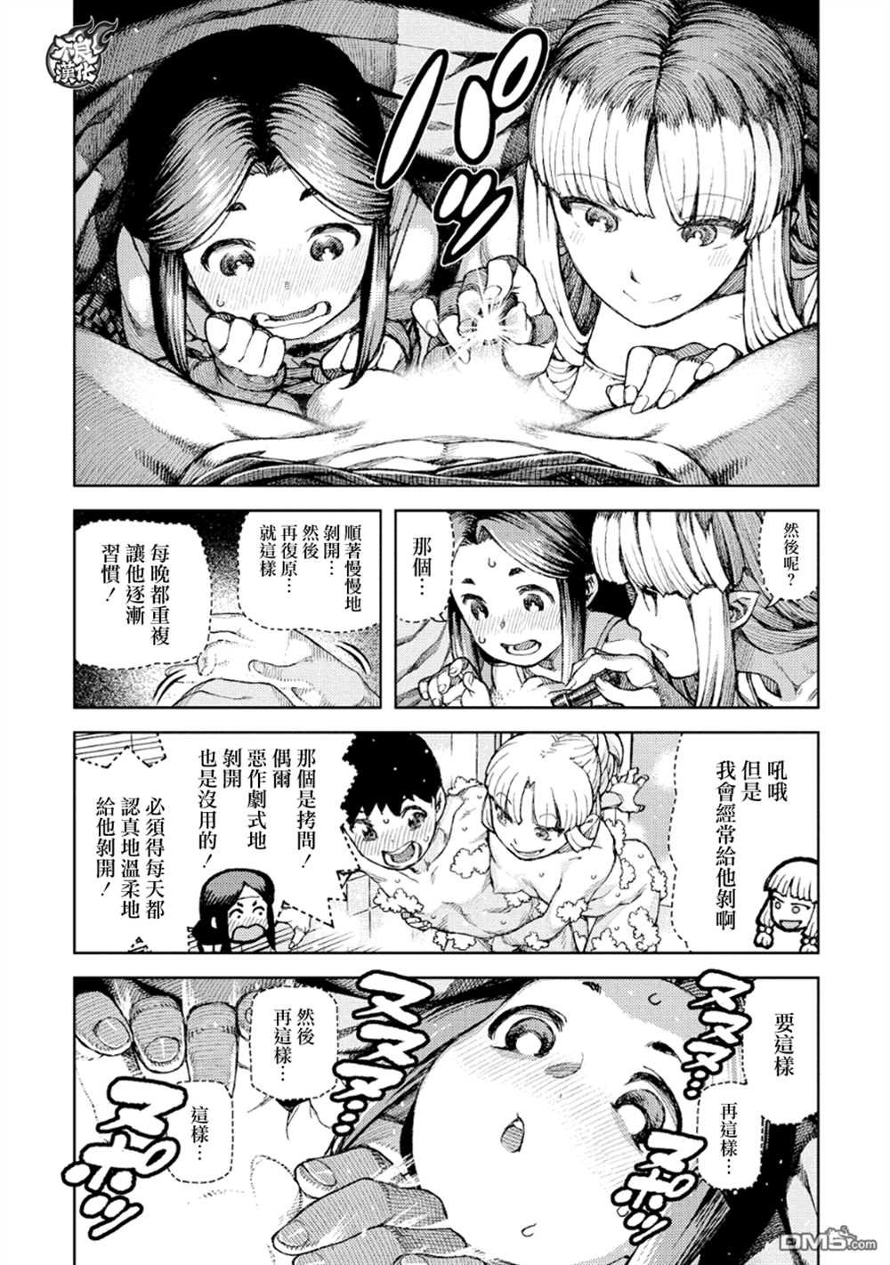 第71话