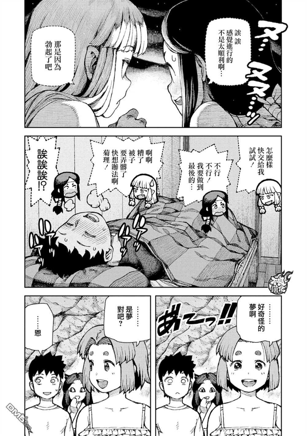 第71话